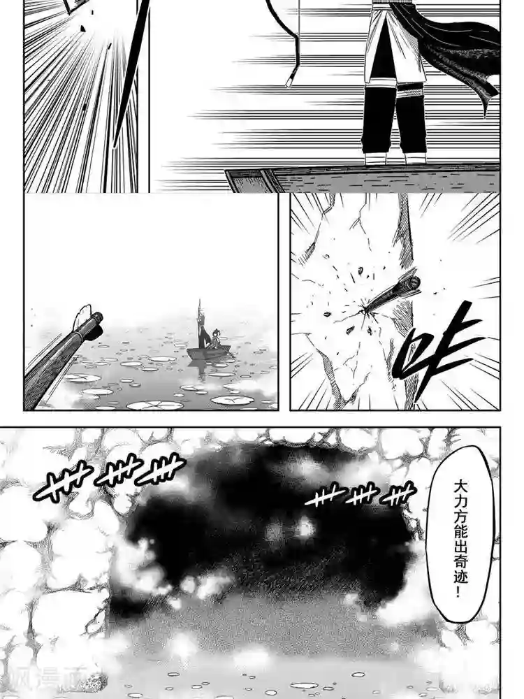 暴走武林学园第22话1 恨师父恨门恨自己