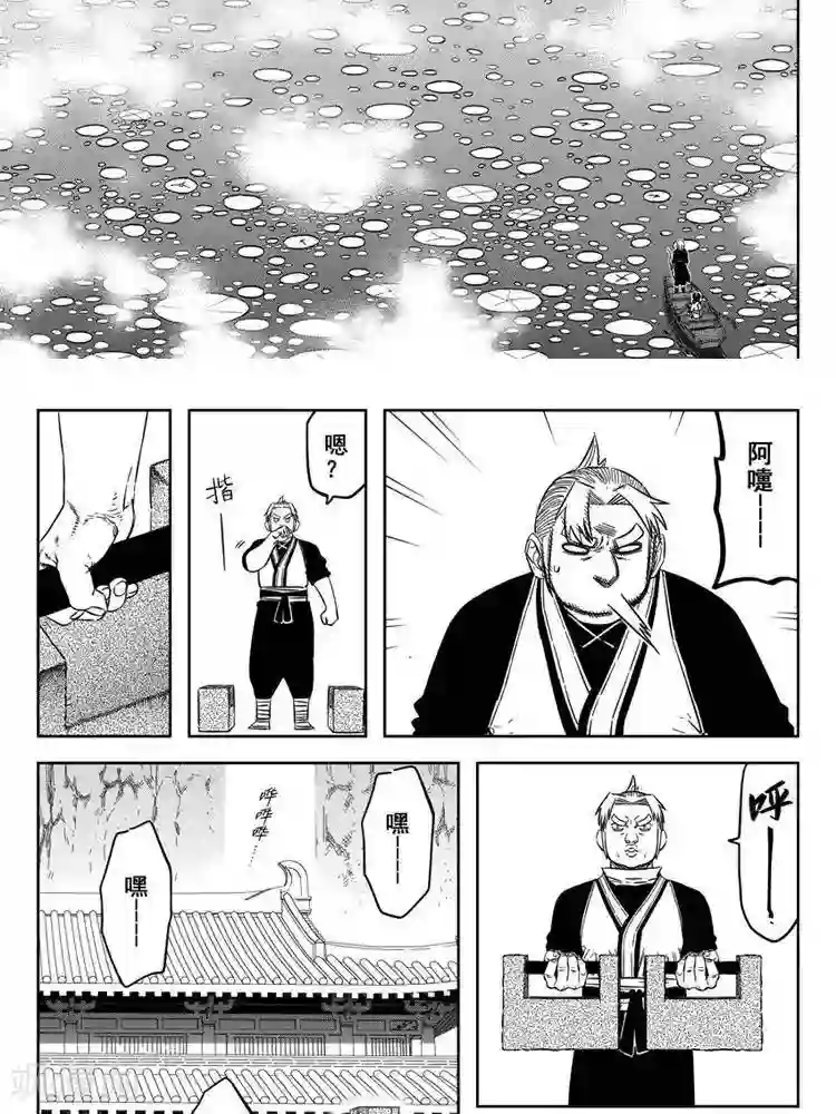 暴走武林学园第22话1 恨师父恨门恨自己