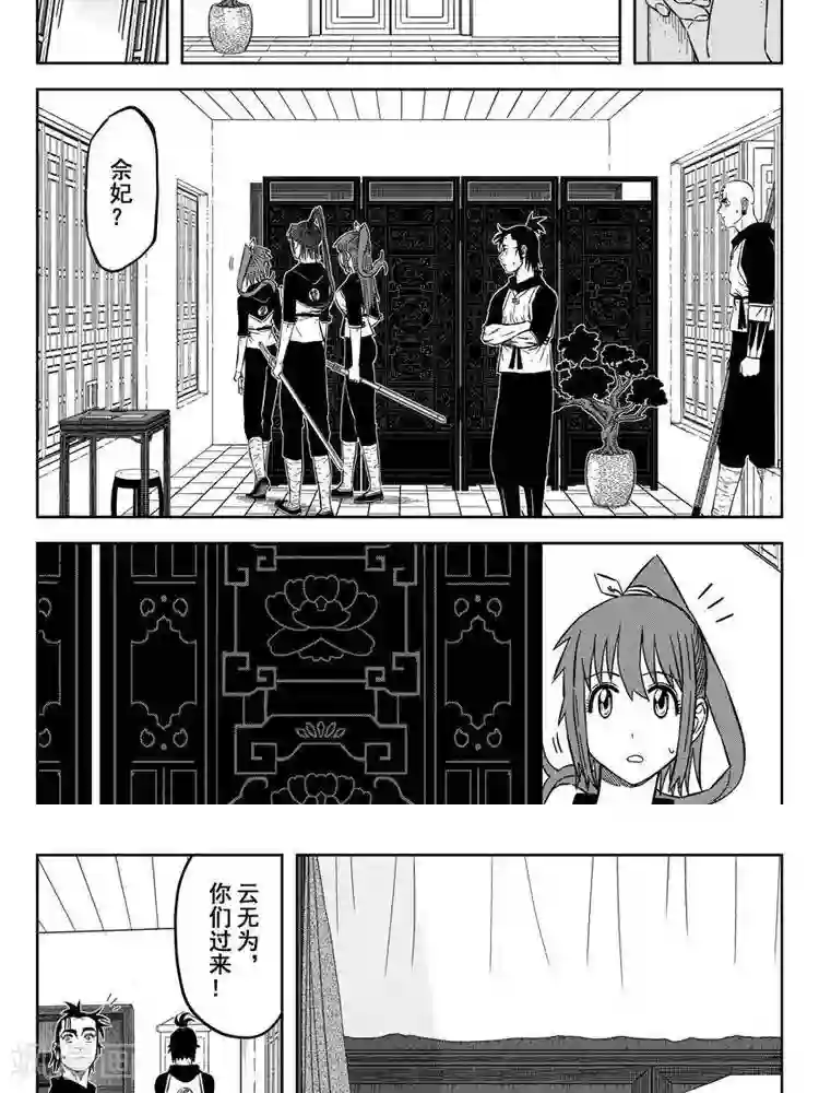 暴走武林学园第22话2 不要来找我