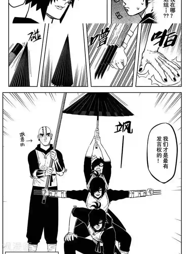 暴走武林学园第22话2 不要来找我