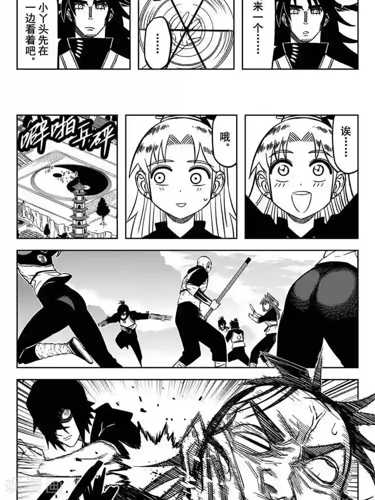 暴走武林学园第22话2 不要来找我