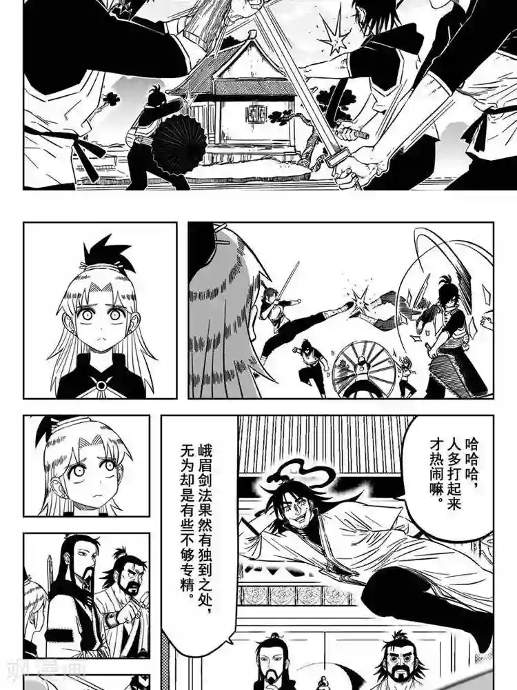 暴走武林学园第22话2 不要来找我