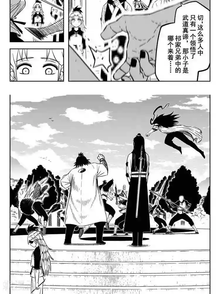 暴走武林学园第22话2 不要来找我