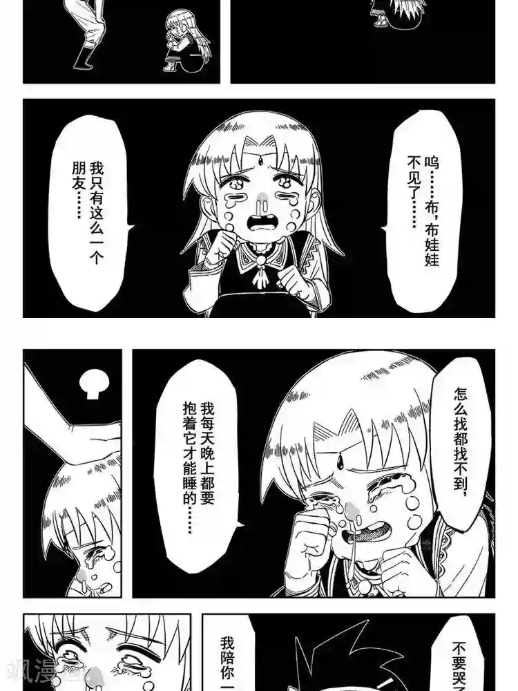 端庄娇妻的沦陷接种第22话3 佘妃流浪记