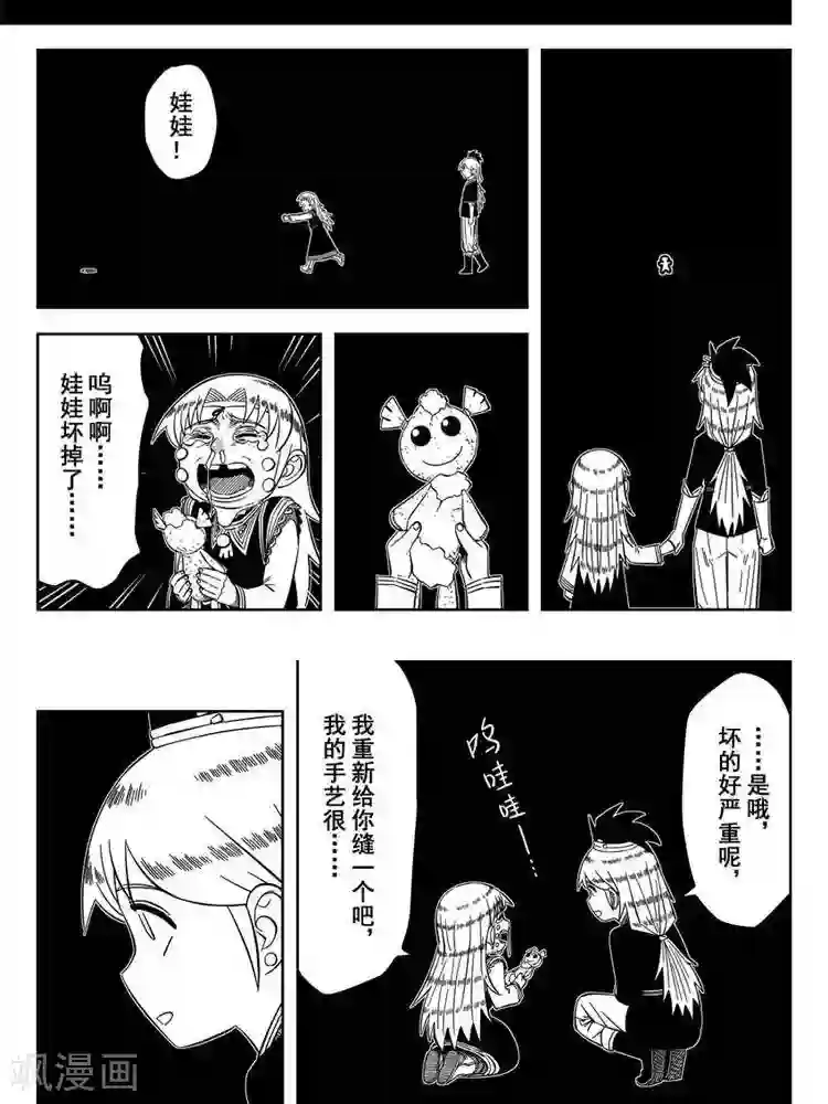 端庄娇妻的沦陷接种第22话3 佘妃流浪记