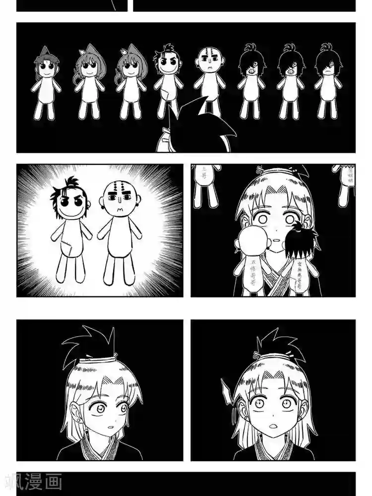 暴走武林学园第22话3 佘妃流浪记