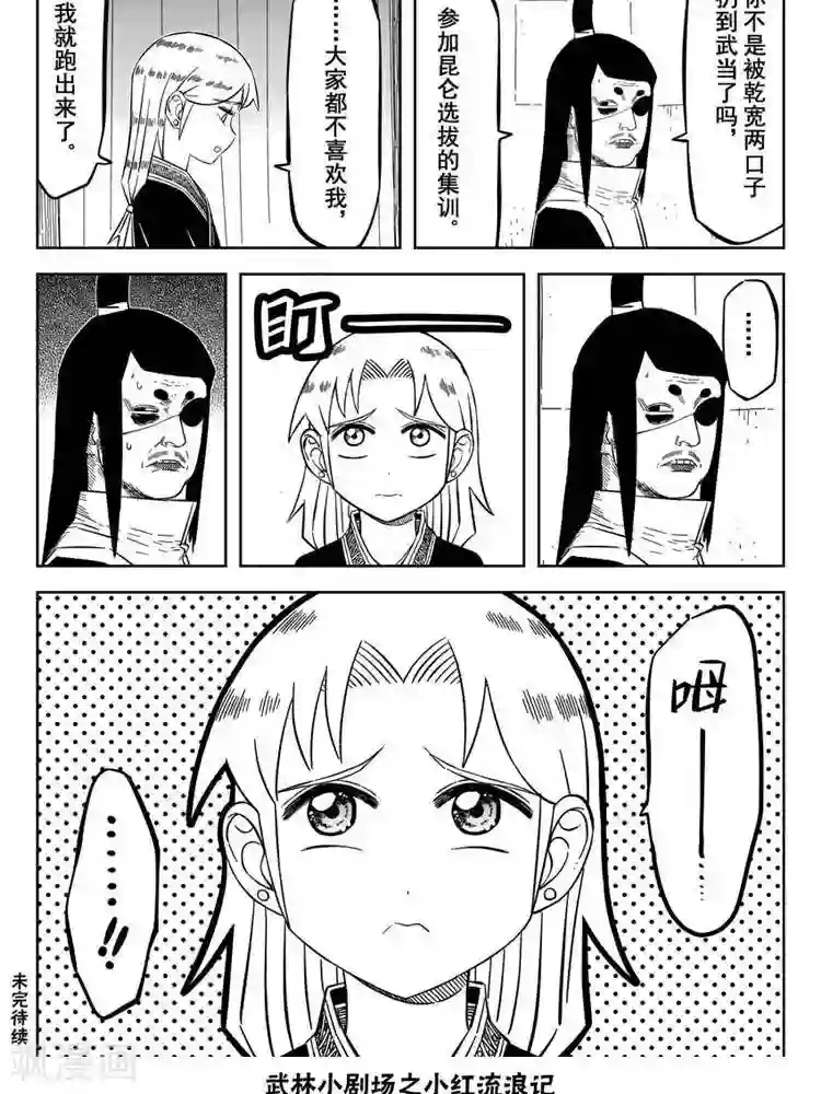 端庄娇妻的沦陷接种第22话3 佘妃流浪记