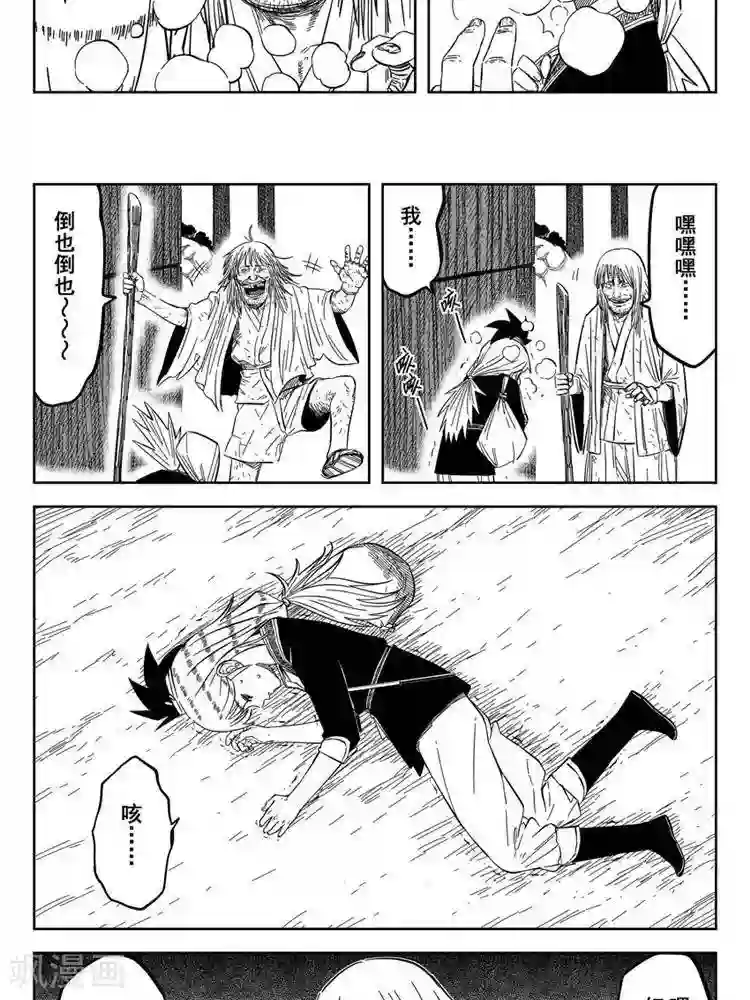 暴走武林学园第22话3 佘妃流浪记