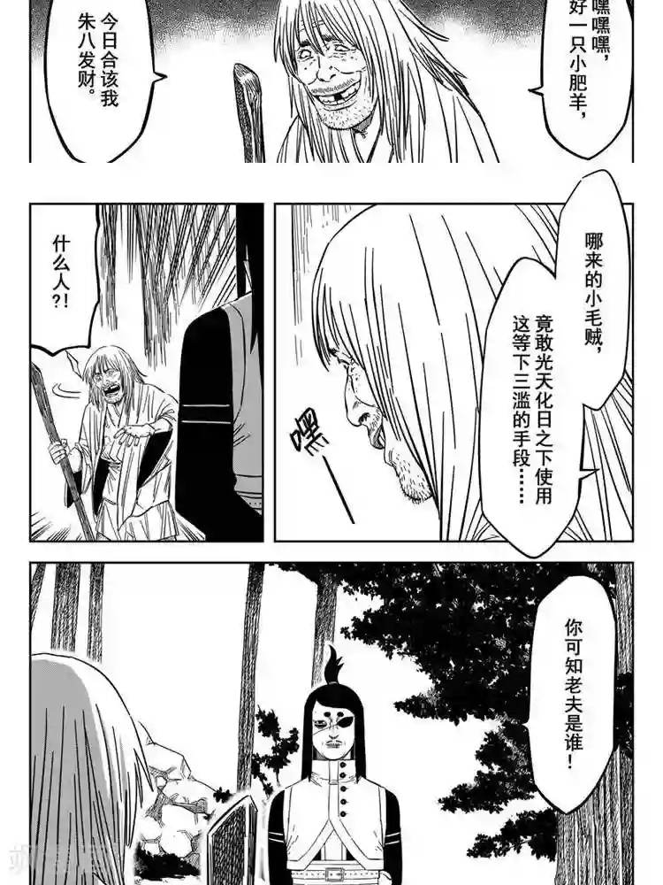 端庄娇妻的沦陷接种第22话3 佘妃流浪记