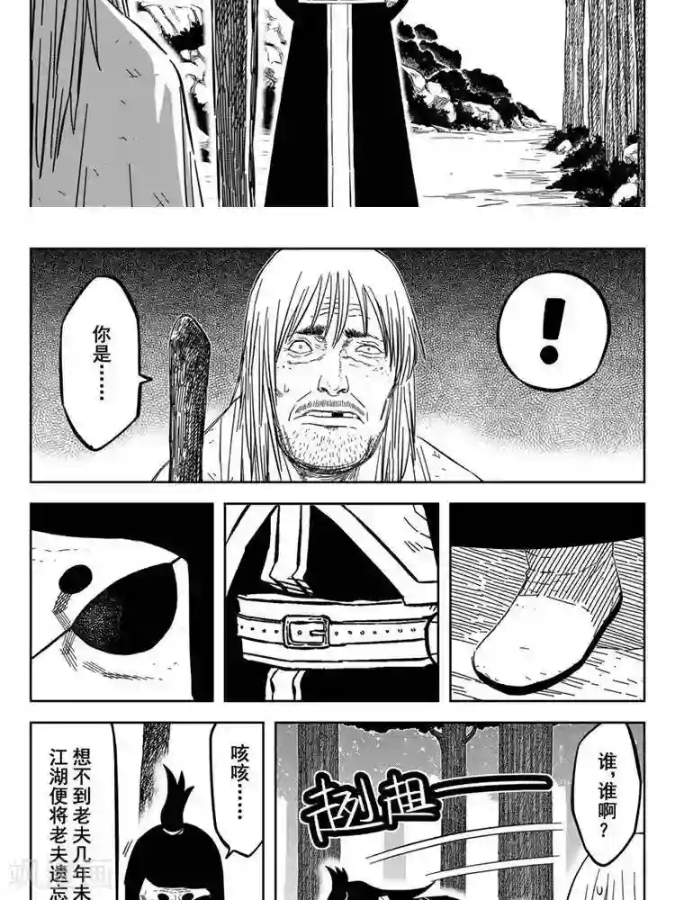 端庄娇妻的沦陷接种第22话3 佘妃流浪记