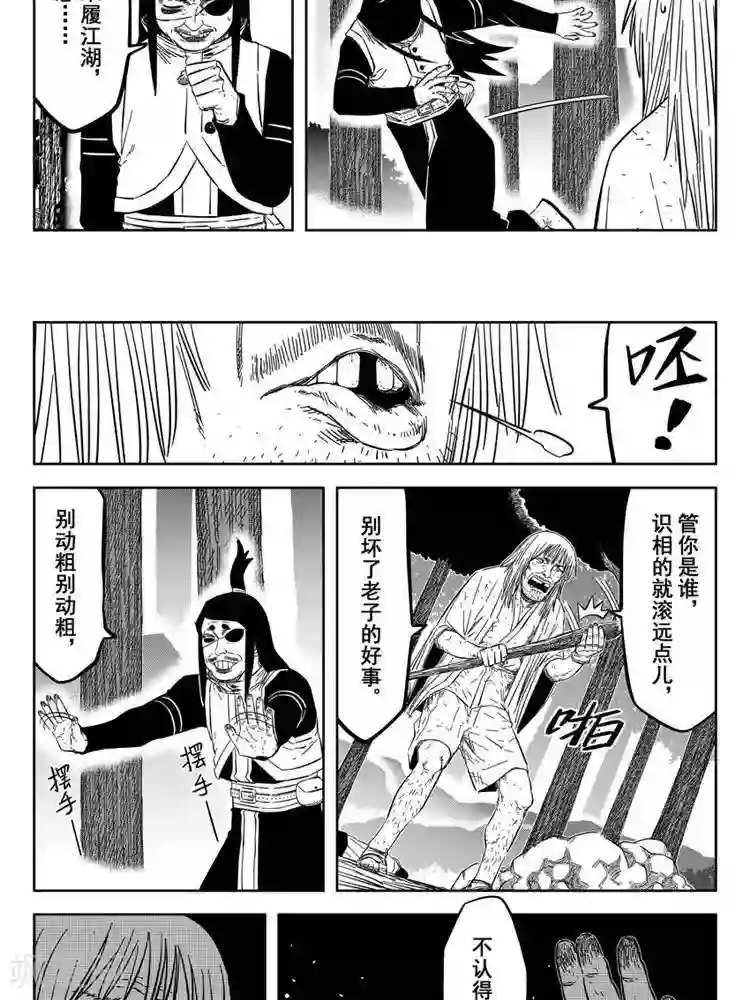 端庄娇妻的沦陷接种第22话3 佘妃流浪记