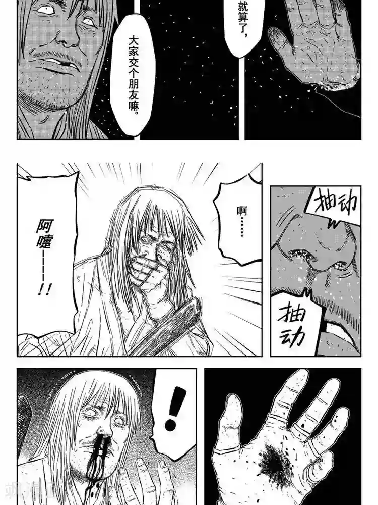 端庄娇妻的沦陷接种第22话3 佘妃流浪记