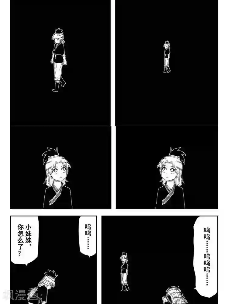 端庄娇妻的沦陷接种第22话3 佘妃流浪记