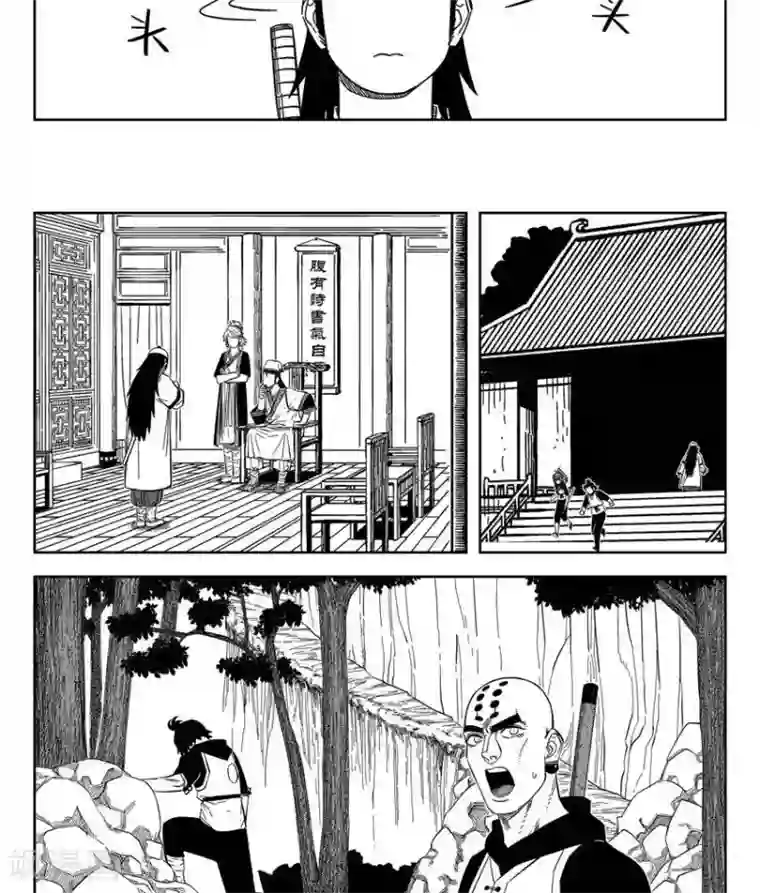 暴走武林学园第22话4 佘妃持续流浪中