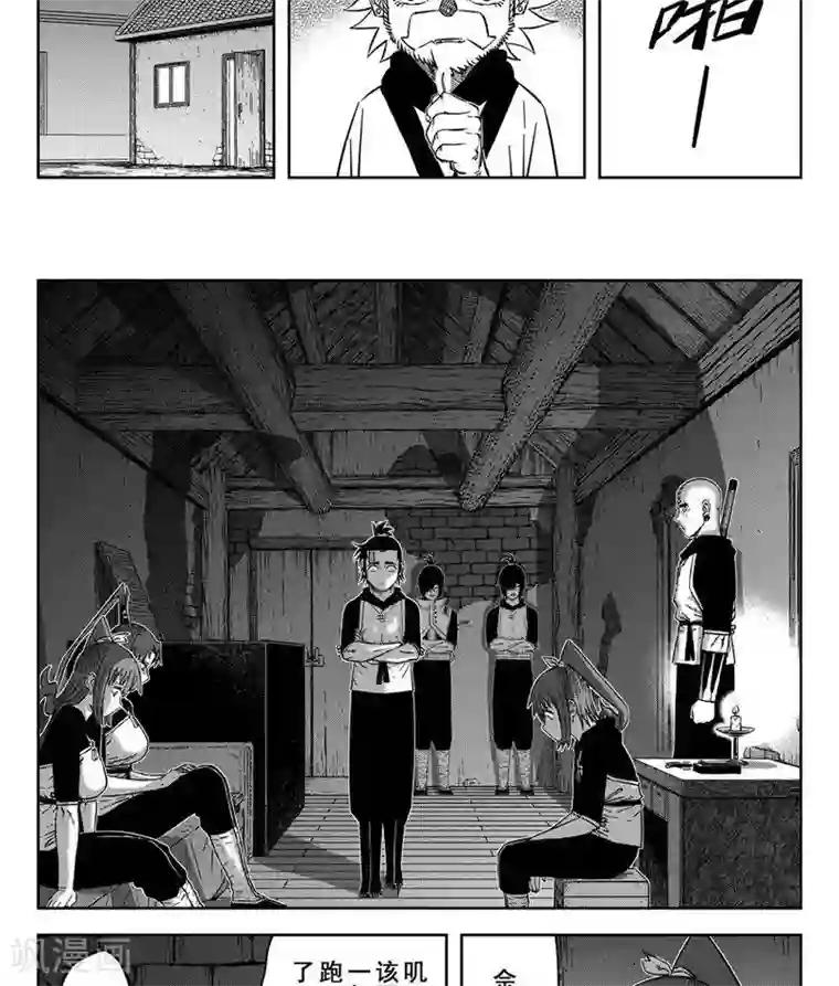 暴走武林学园第22话4 佘妃持续流浪中