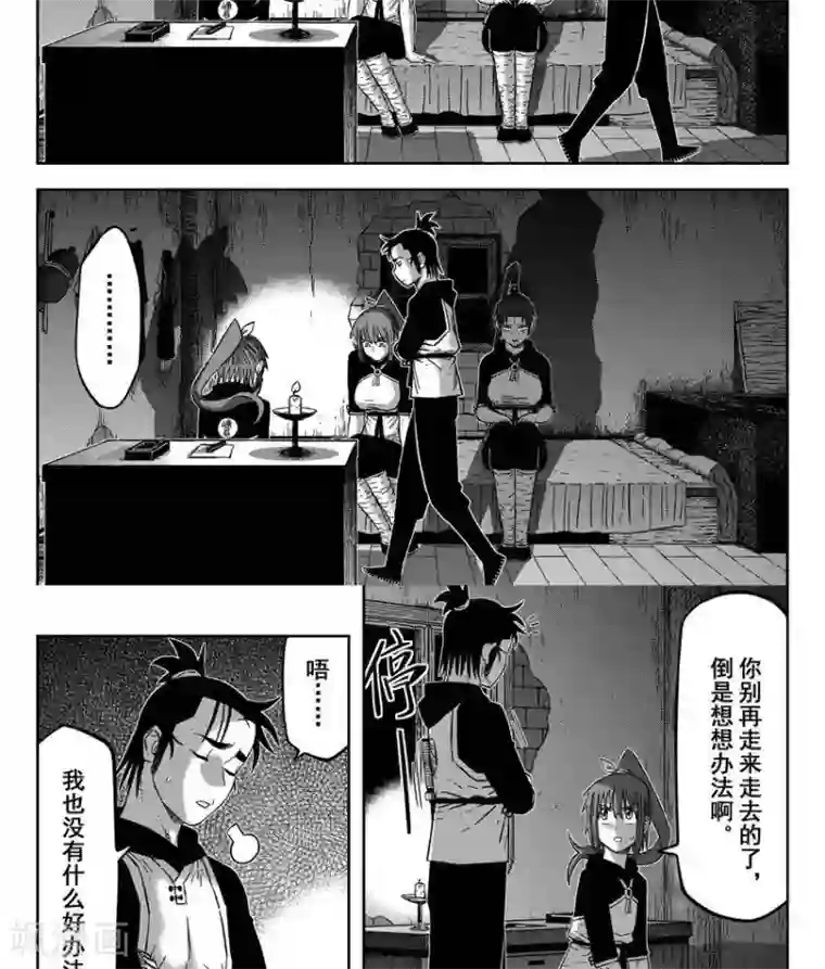 暴走武林学园第22话4 佘妃持续流浪中