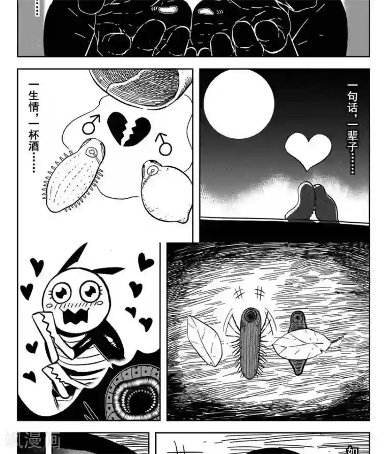 暴走武林学园第22话4 佘妃持续流浪中