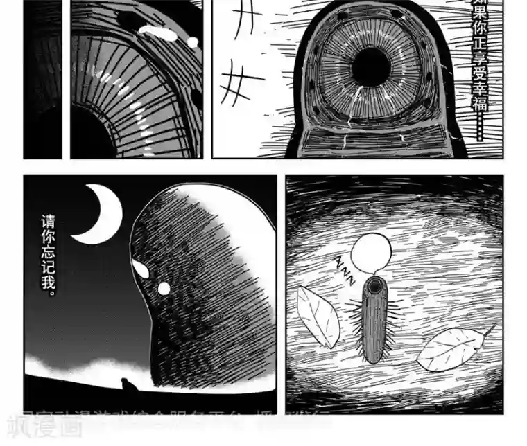 暴走武林学园第22话4 佘妃持续流浪中