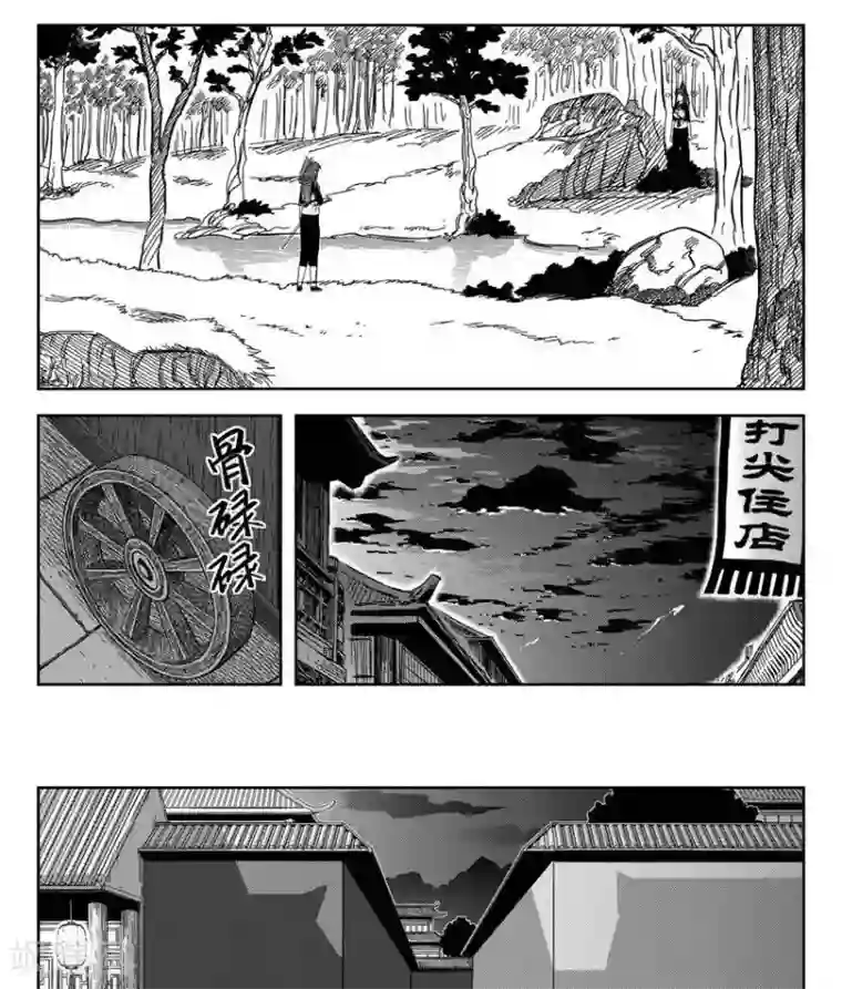 暴走武林学园第22话4 佘妃持续流浪中