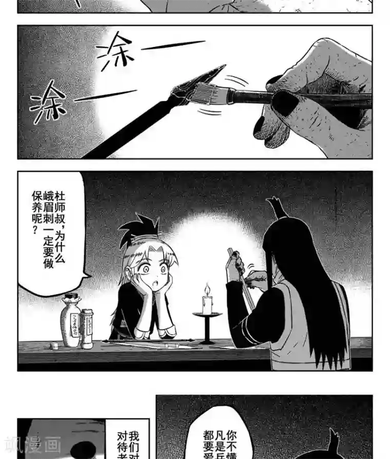 暴走武林学园第22话5 他们都在里面