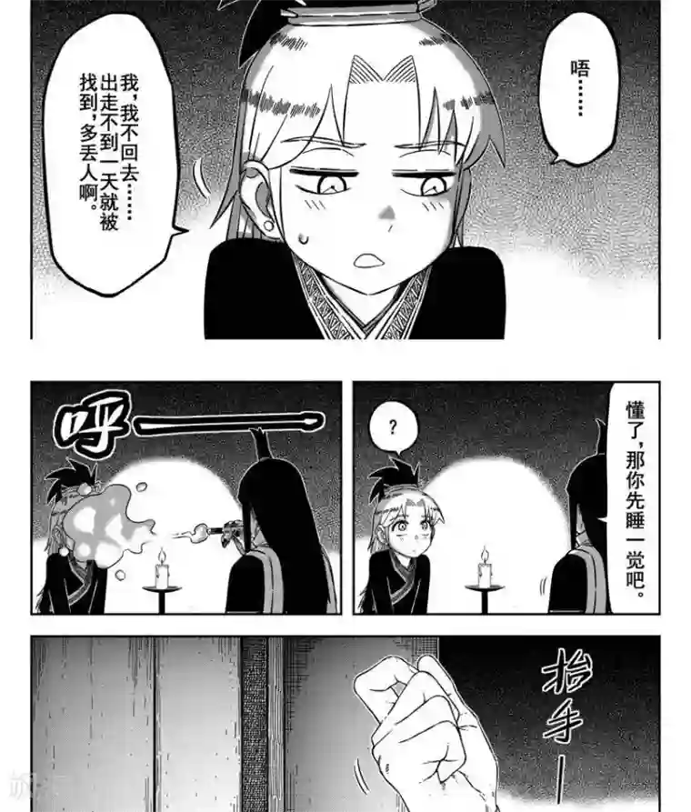 暴走武林学园第22话5 他们都在里面