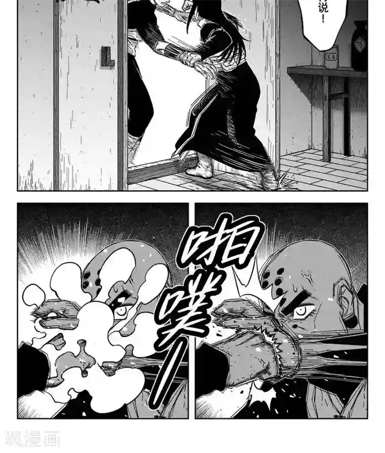 暴走武林学园第22话5 他们都在里面