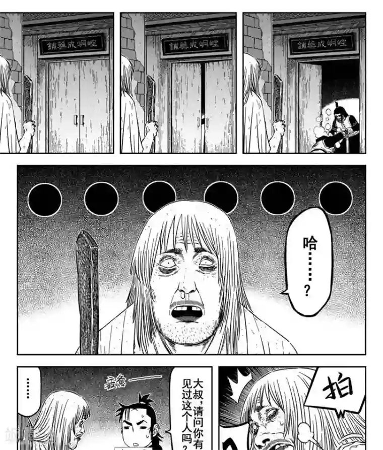 暴走武林学园第22话5 他们都在里面