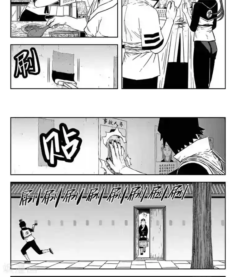 暴走武林学园第22话5 他们都在里面