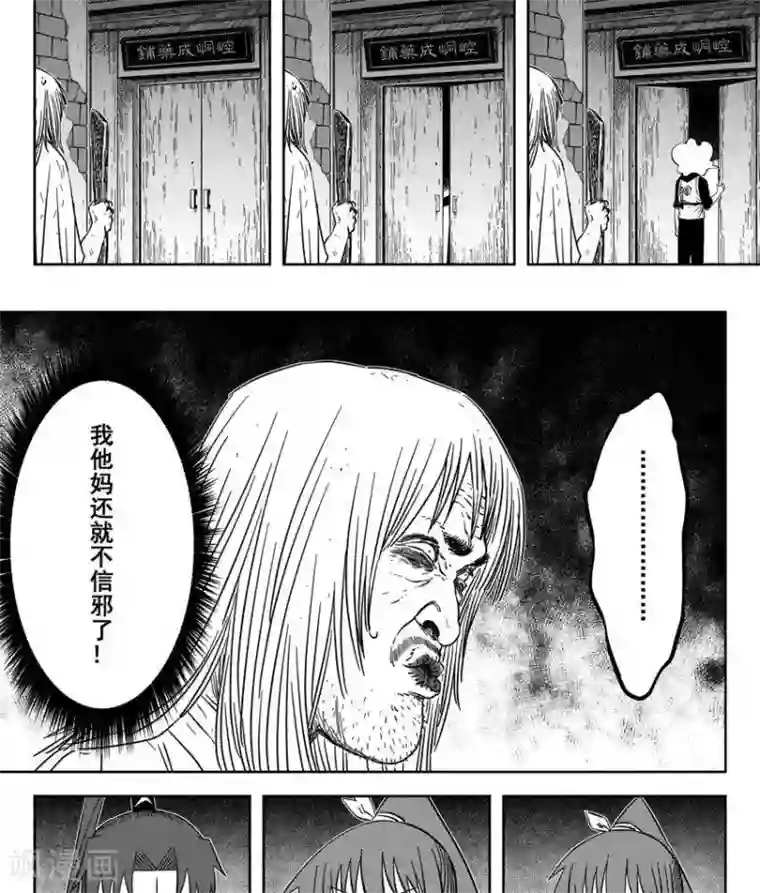 暴走武林学园第22话5 他们都在里面