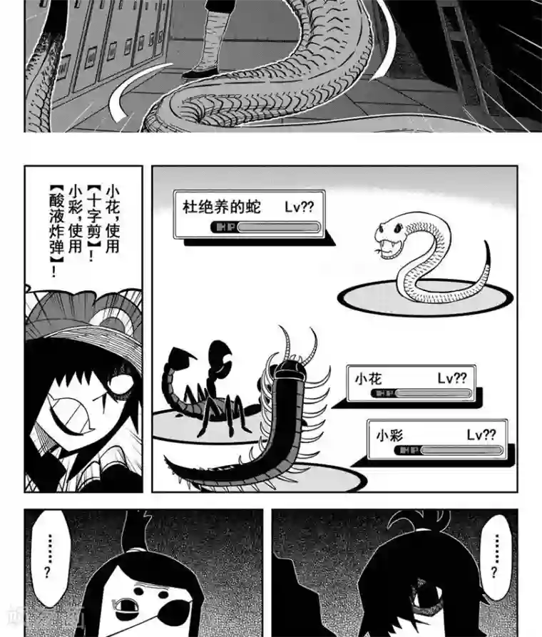 暴走武林学园第22话5 他们都在里面