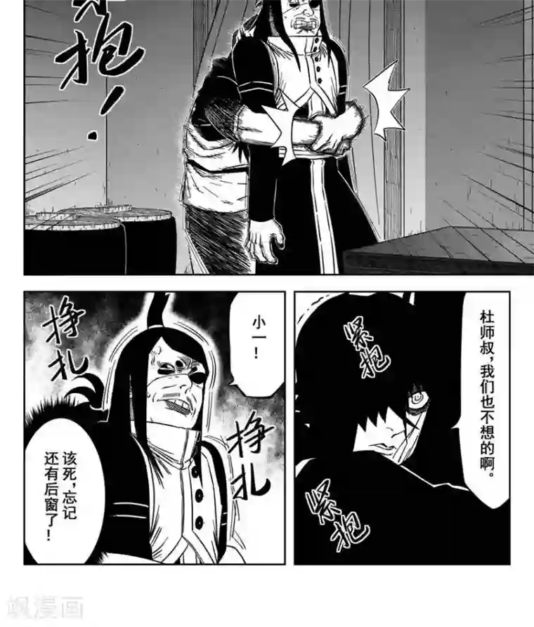 暴走武林学园第22话5 他们都在里面