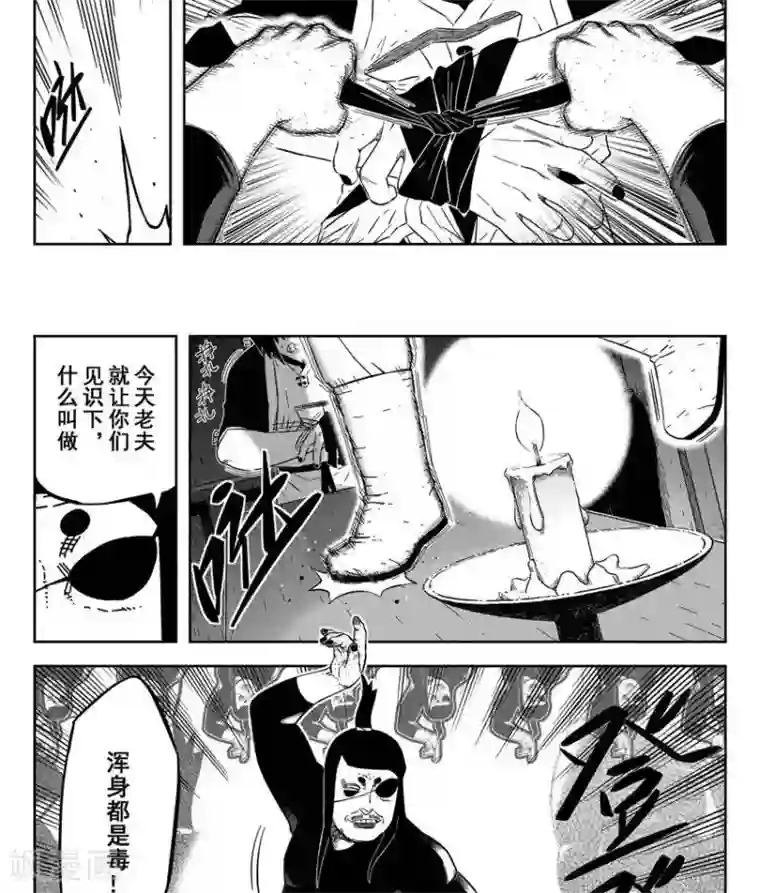 暴走武林学园第22话5 他们都在里面