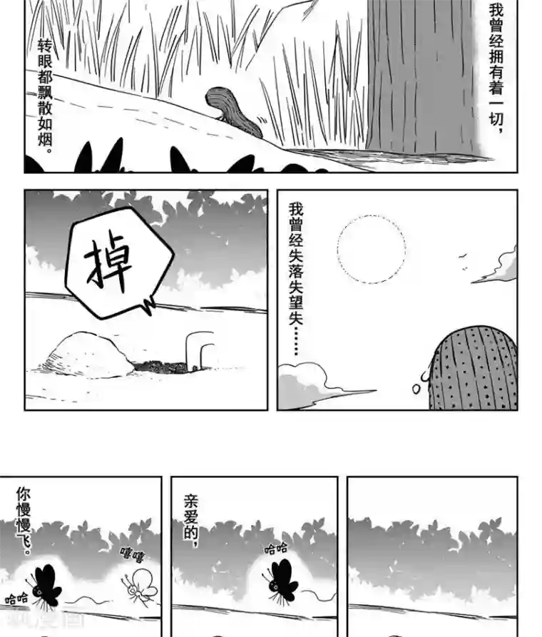 暴走武林学园第22话5 他们都在里面