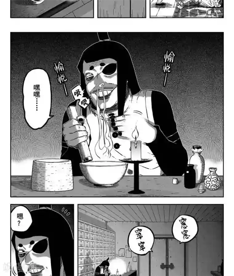 暴走武林学园第22话5 他们都在里面