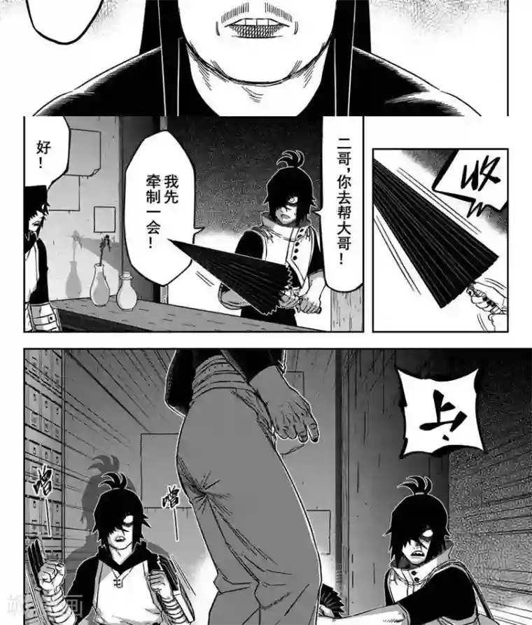 暴走武林学园第23话1 你是个大好人