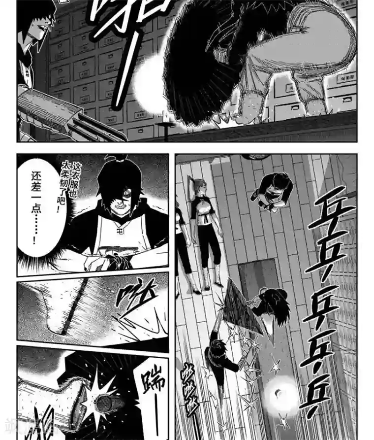 暴走武林学园第23话1 你是个大好人