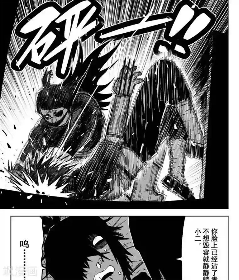 暴走武林学园第23话1 你是个大好人