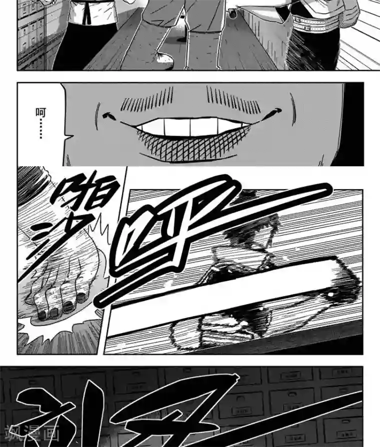 暴走武林学园第23话1 你是个大好人