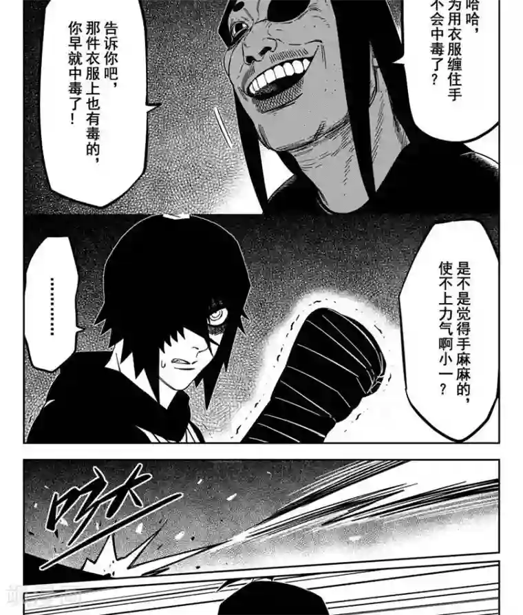 暴走武林学园第23话1 你是个大好人