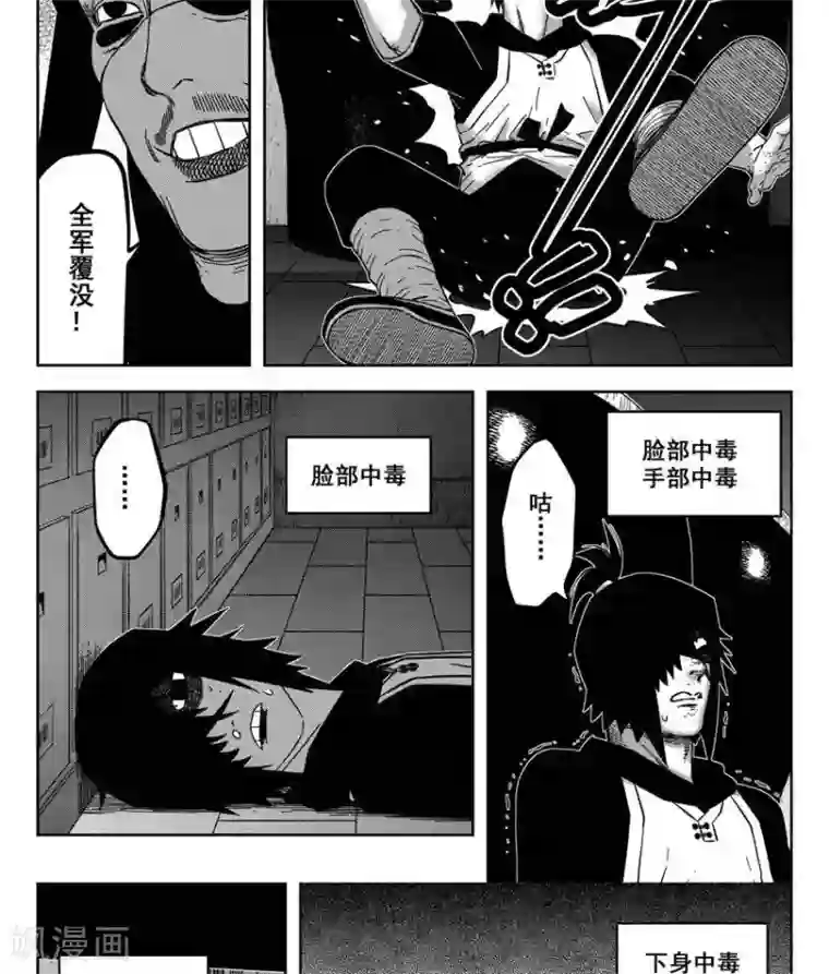 暴走武林学园第23话1 你是个大好人