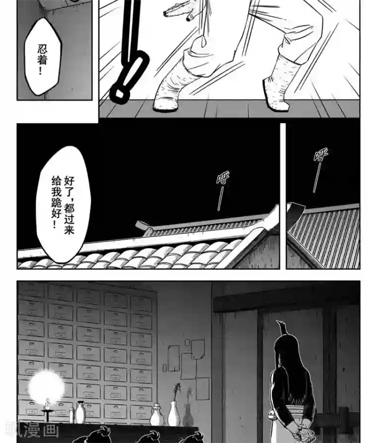 暴走武林学园第23话1 你是个大好人