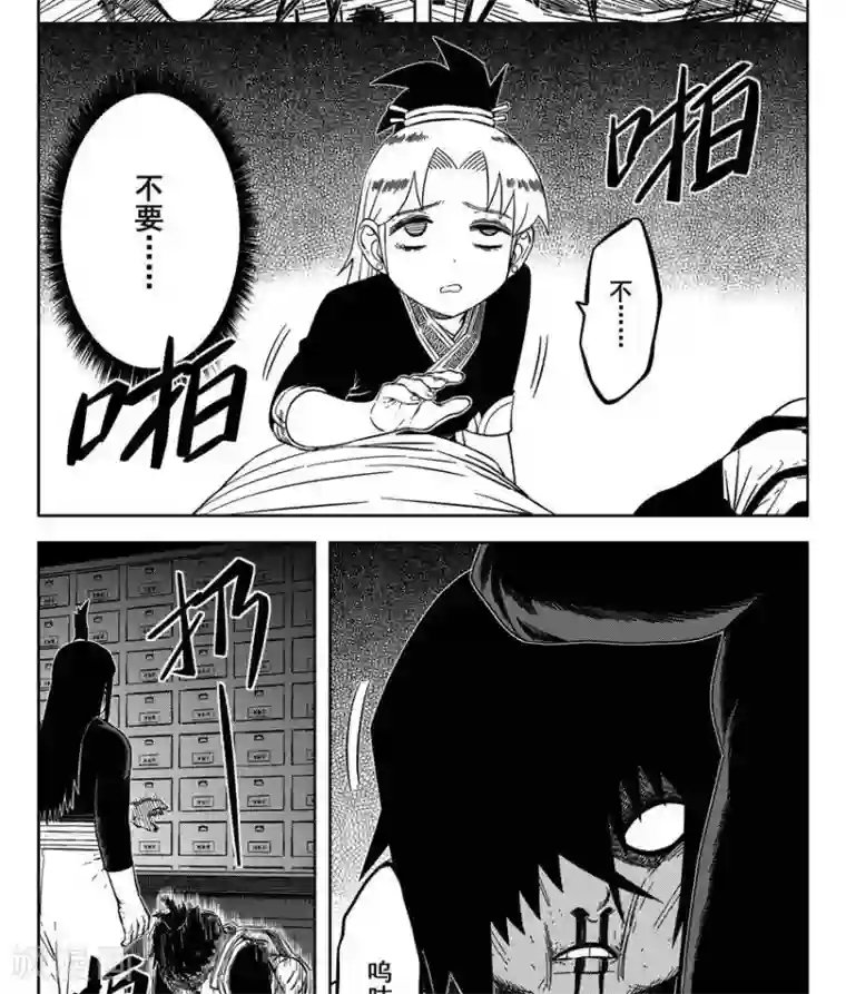 暴走武林学园第23话1 你是个大好人