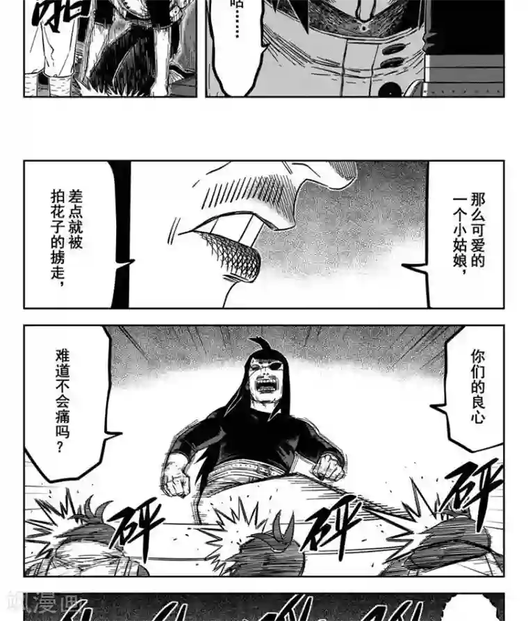 暴走武林学园第23话1 你是个大好人