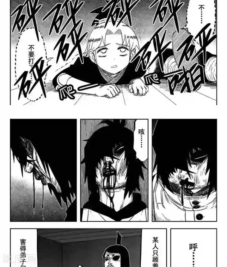 暴走武林学园第23话1 你是个大好人