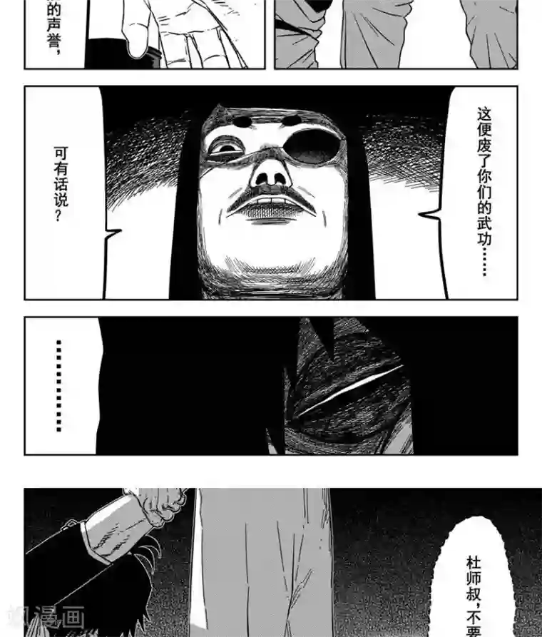 暴走武林学园第23话1 你是个大好人