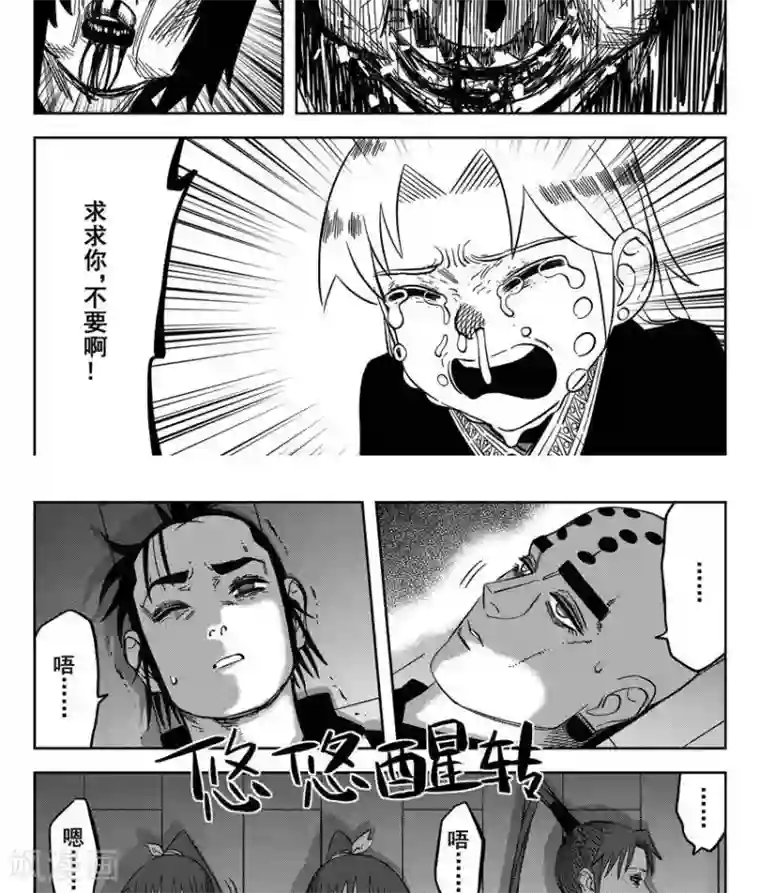 暴走武林学园第23话1 你是个大好人