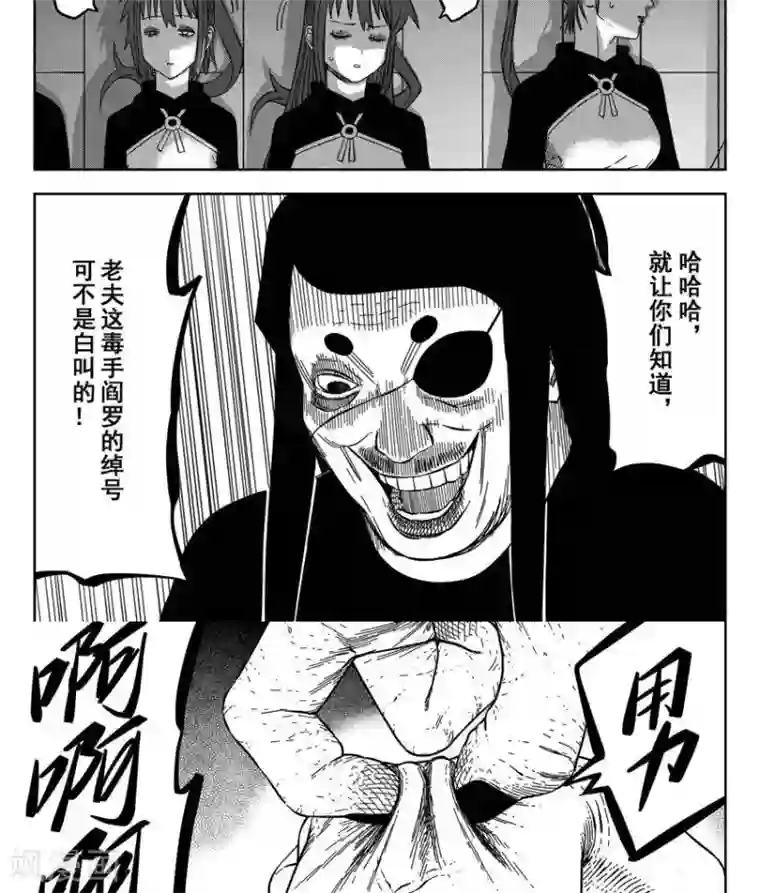 暴走武林学园第23话1 你是个大好人