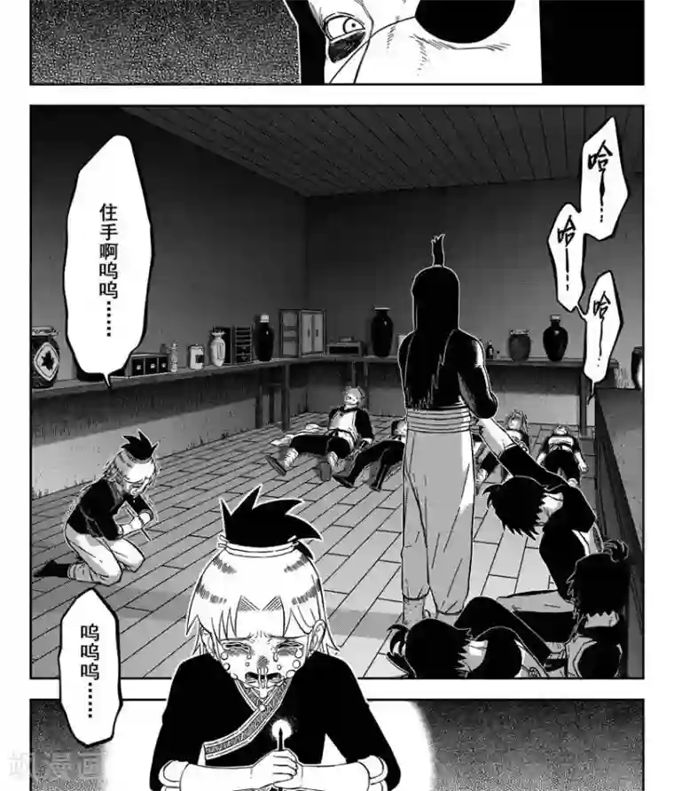 暴走武林学园第23话1 你是个大好人