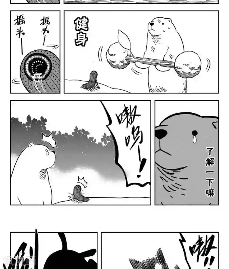 暴走武林学园第23话1 你是个大好人