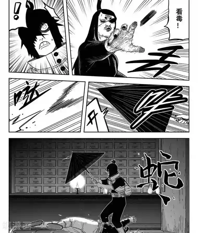 暴走武林学园第23话1 你是个大好人